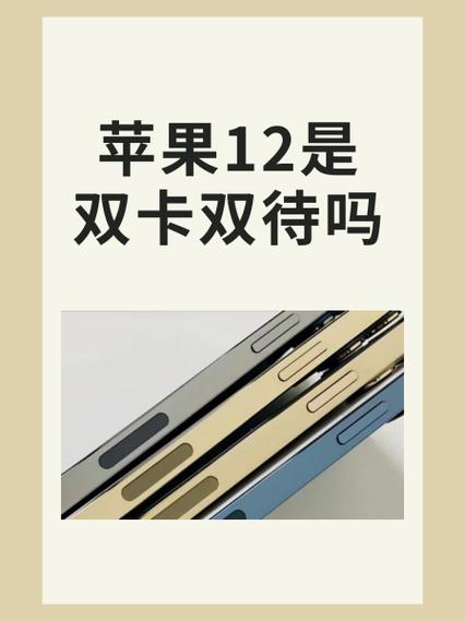 iphone12和15的区别