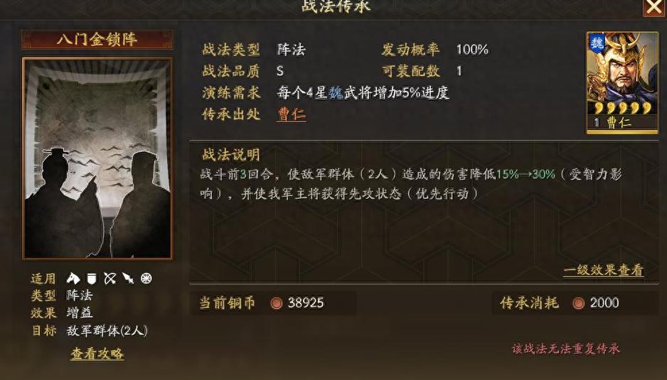 三势阵替代战法推荐