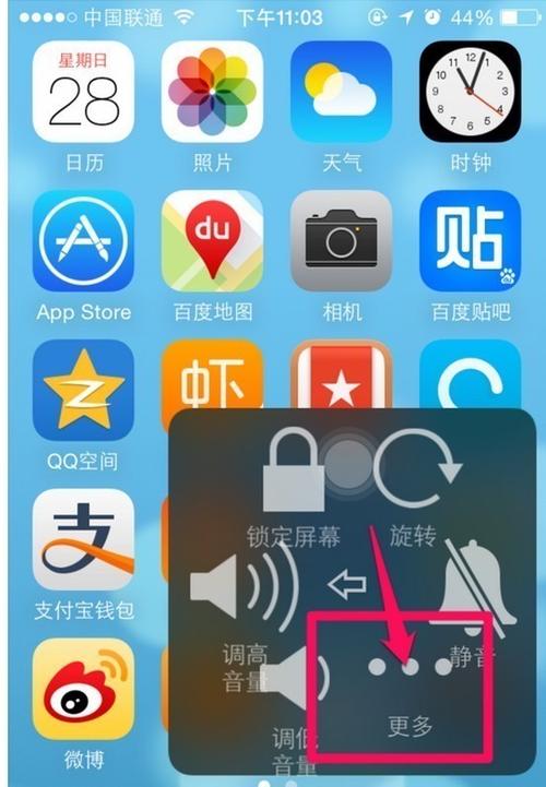 iphone6s怎么截屏