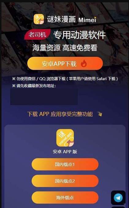 迷妹漫画2024截图3