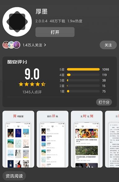 免费追书小说神器