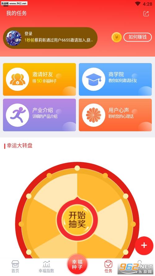 成就幸福513最新版本