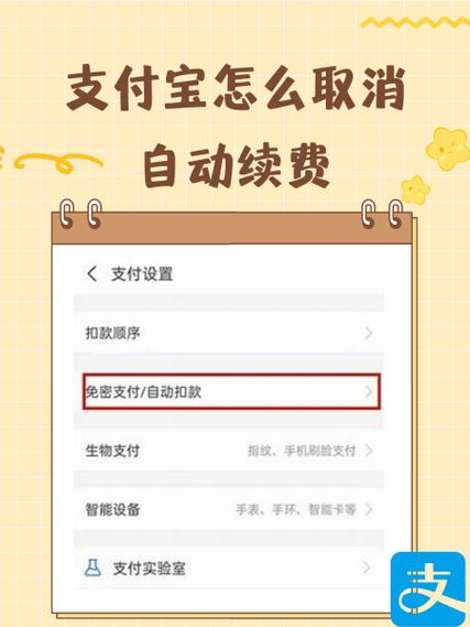 支付宝余额充值注意事项