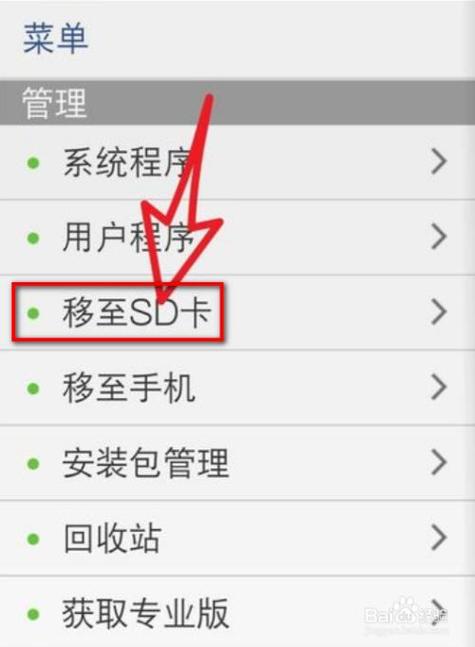 OPPO内存卡怎么在手机上使用