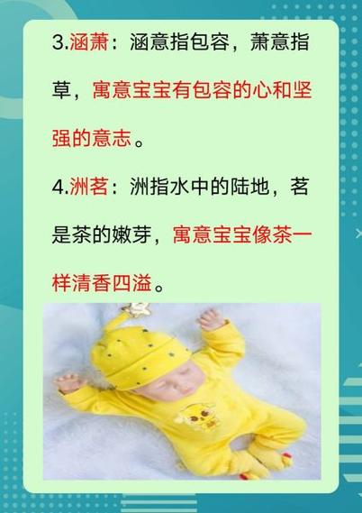 带草带水的男孩名字