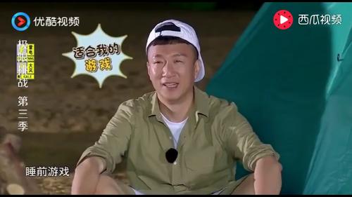 极限挑战睡觉整蛊是哪一集