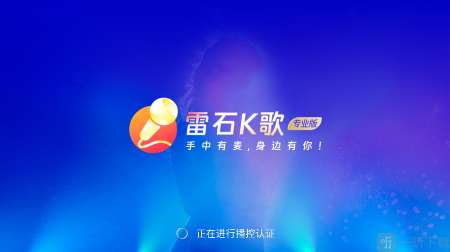 手机免费k歌软件