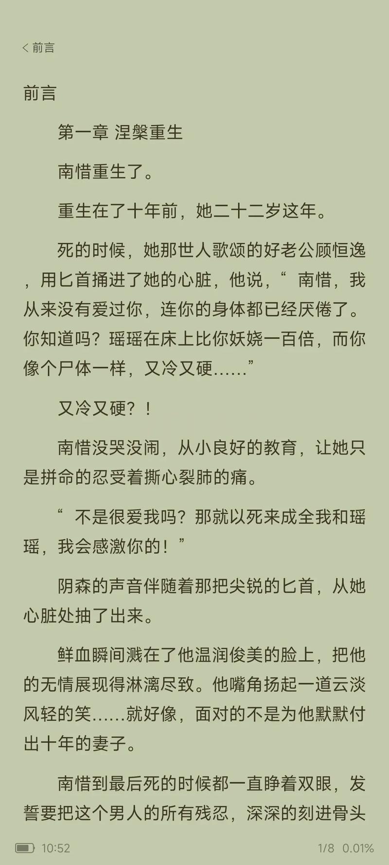 咒术回战0剧场版完整版