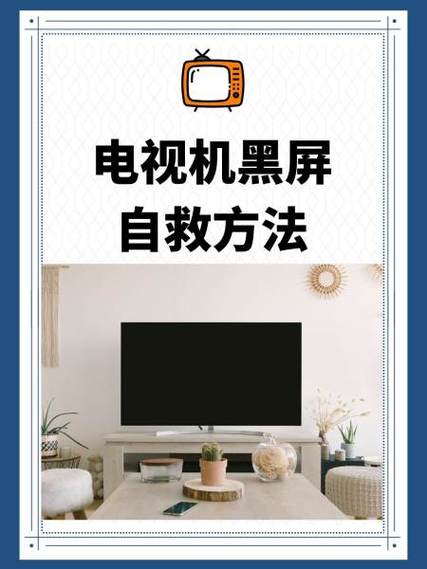 飞利浦电视黑屏有声音怎么回事截图3