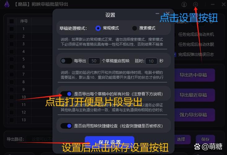剪映怎么把草稿发给别人