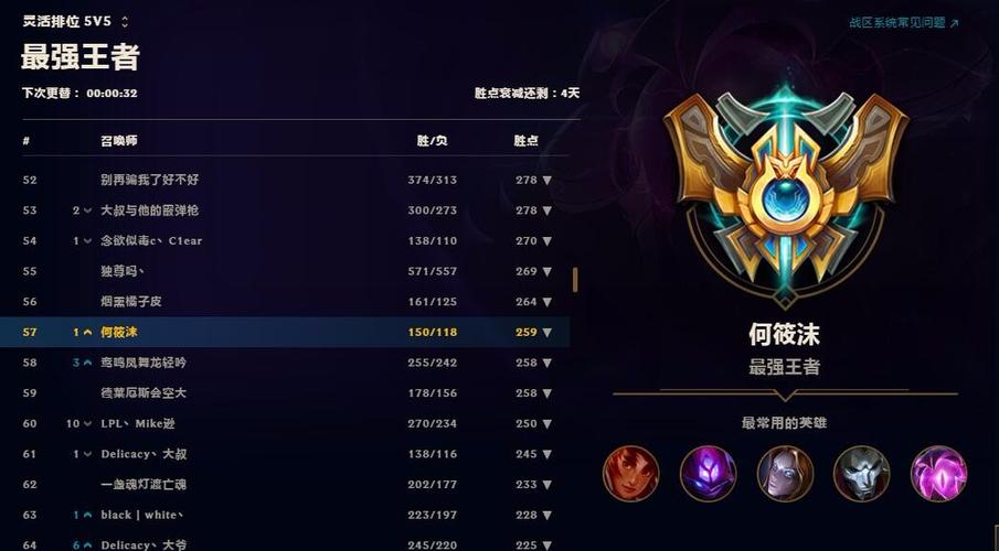 英雄联盟排位