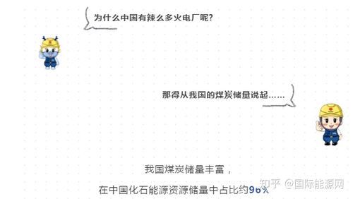 火电退出截图3