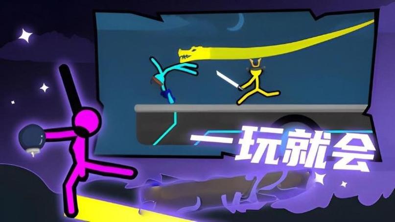 火柴人至尊决斗最新版本截图3