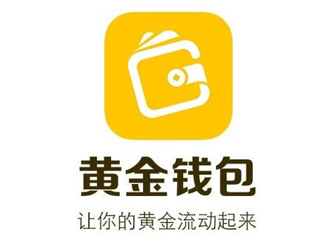 黄金钱包官网登录