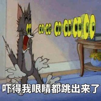 惊吓表情包 惊吓表情包