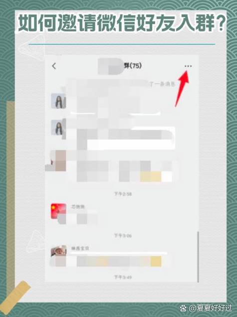 如何分享二维码进群 如何分享二维码进群