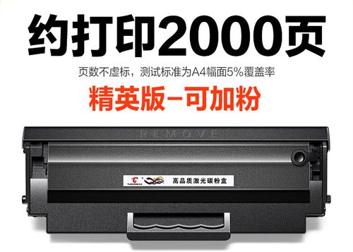 惠普1136w硒鼓型号