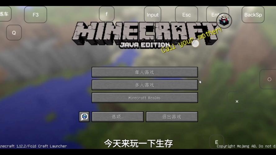 我的世界1.12.2手机