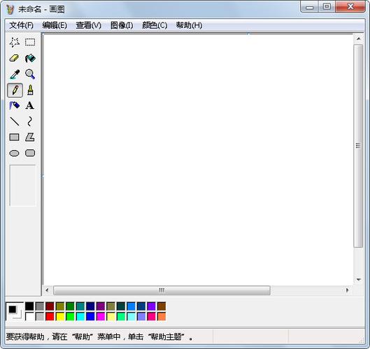 画图工具