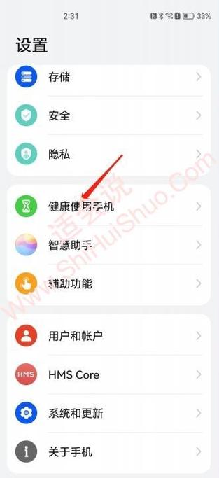 怎么打破防沉迷系统