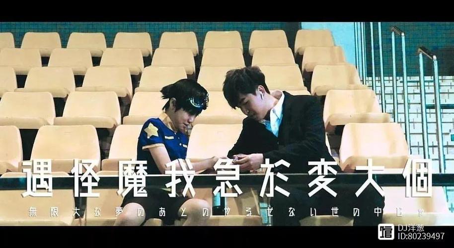 遇怪魔我即刻变大个