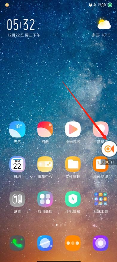 华为小窗口怎么打开悬浮窗