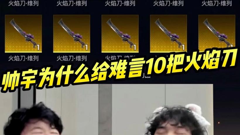 难言和平精英截图3