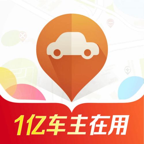 平安车主app下载安装到手机