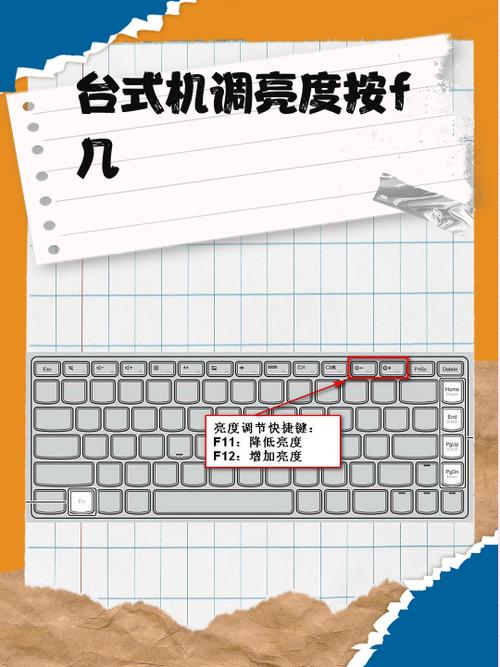 怎么调亮度