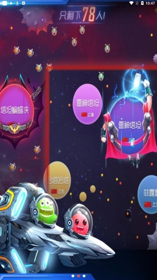 球球大作战美化包下载安装截图2