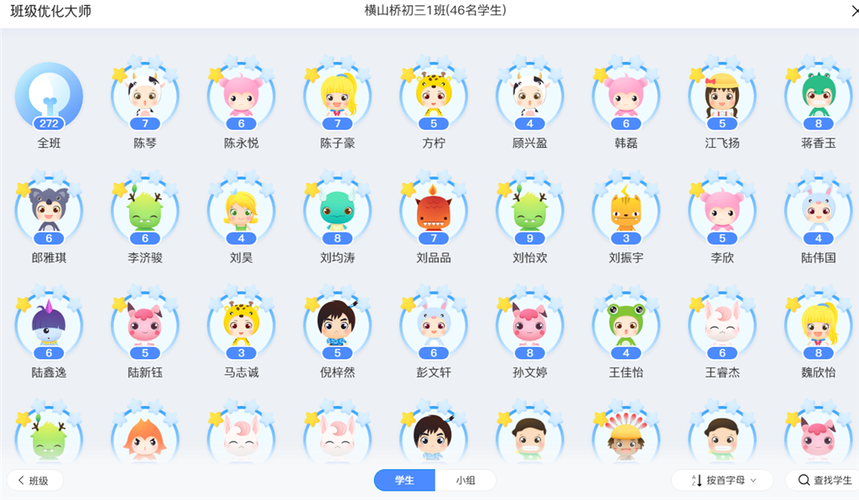 班级优化大师怎么安装