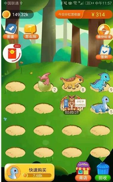 梦幻恐龙公园免广告版截图3