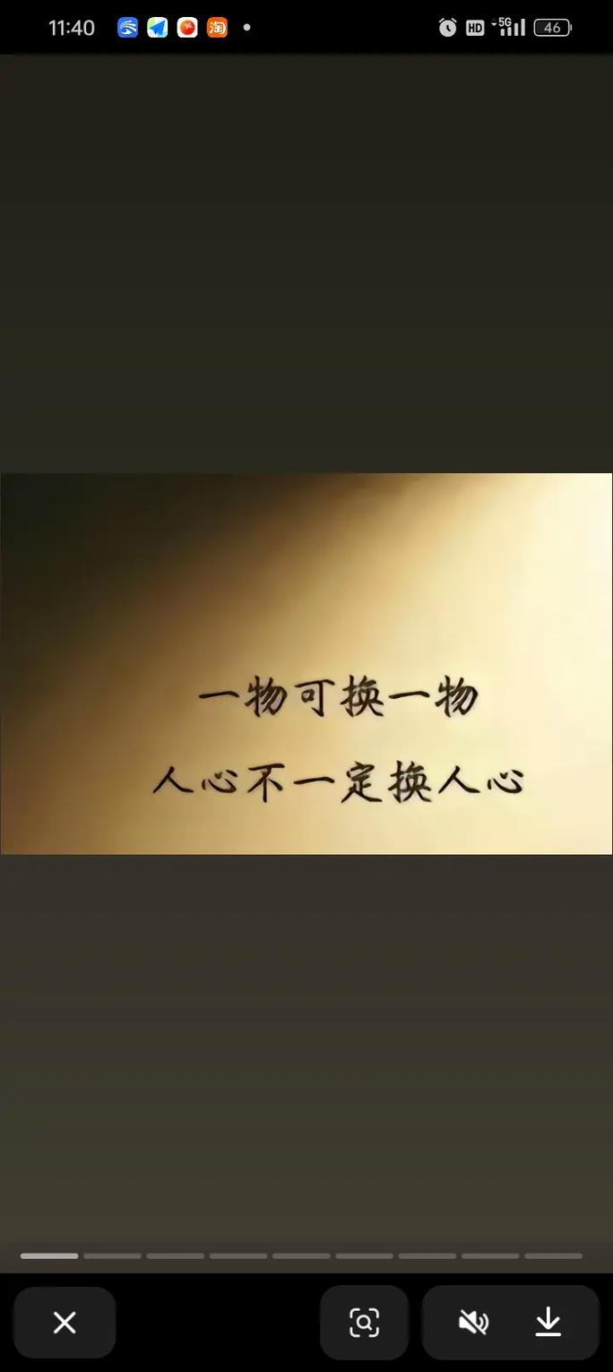 其实对谁都不能太真心