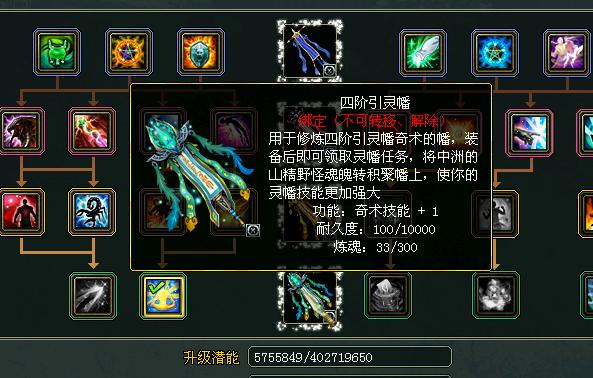 问道法宝技能