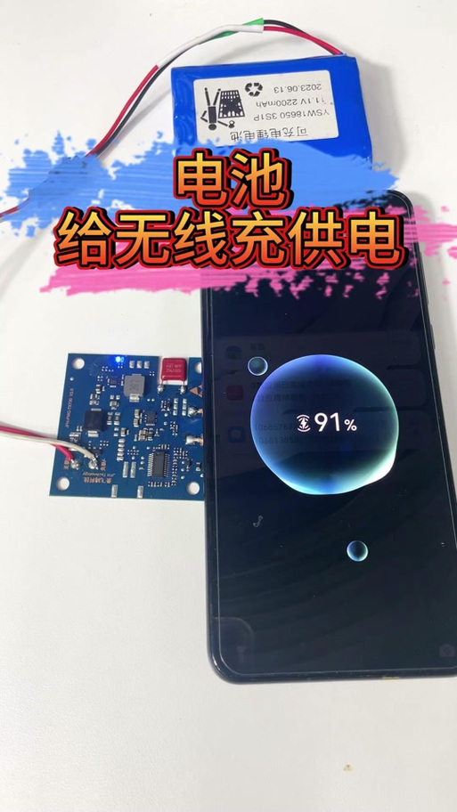 电池供电改usb充电