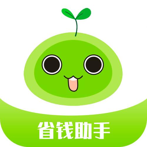 淘宝省钱软件真的假的 淘宝省钱软件真的假的