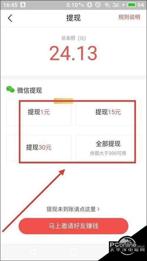 今日头条极速版怎么玩游戏