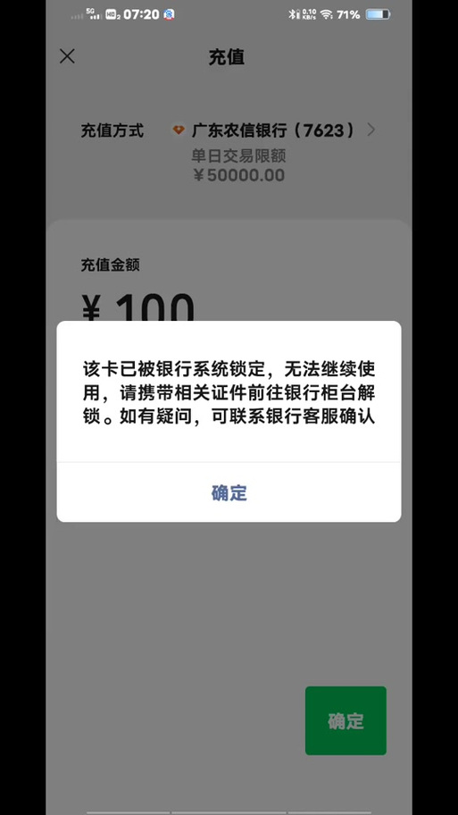 农业银行限额2万怎么