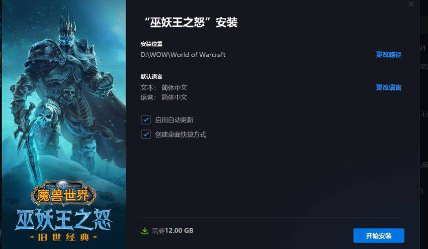 暴雪战网官网入口截图2