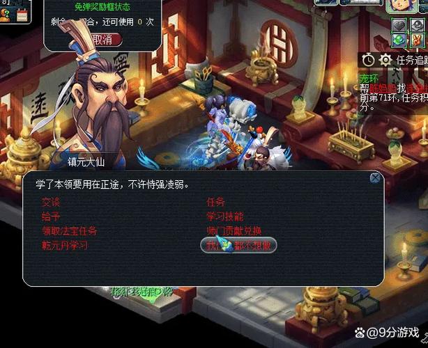做师门有什么好处
