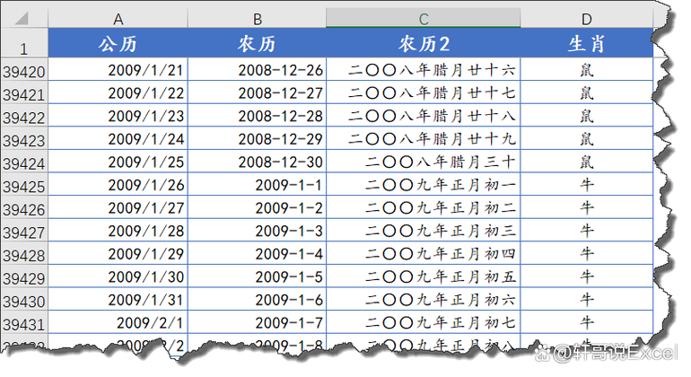 农历公历转换小助手