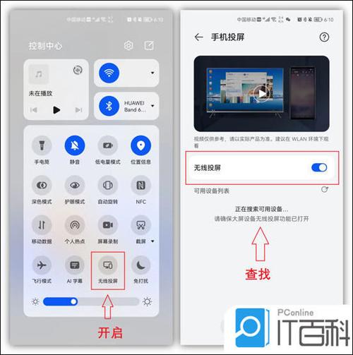 华为手机怎么镜像投屏到电视
