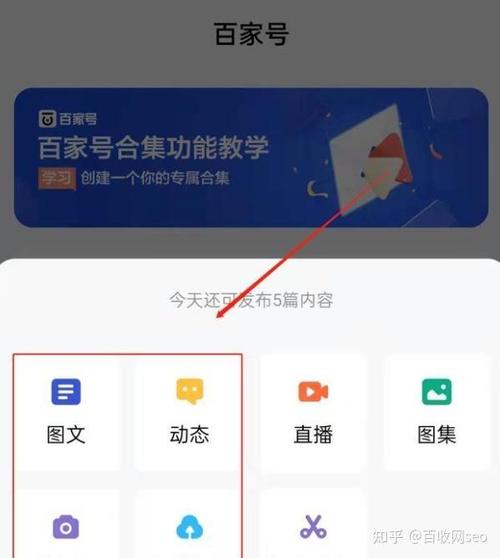 百家号发布的文章没有被推荐