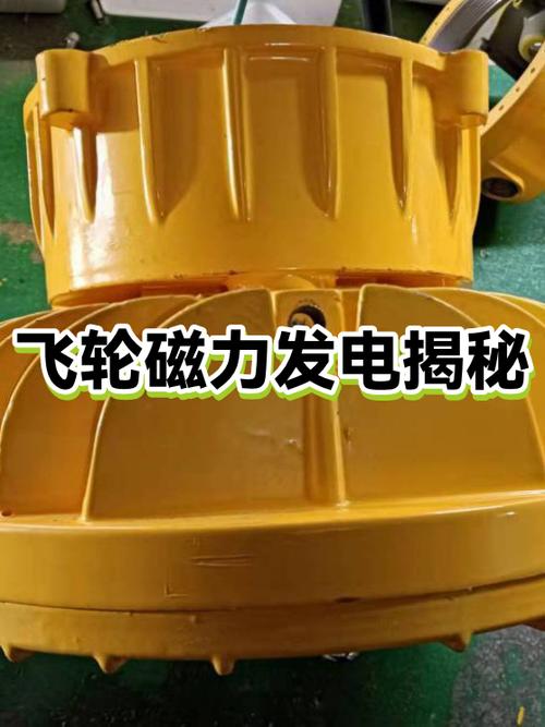 磁铁发电原理