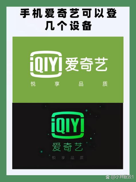 爱奇艺免vip版永久