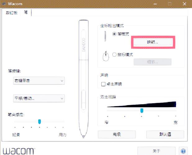 wacom笔上的按键怎么设置