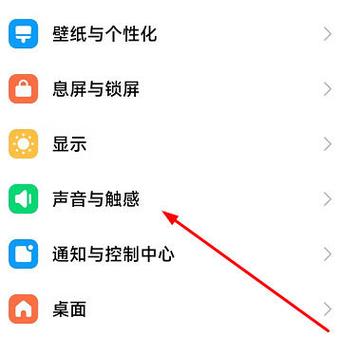 红米手机按键声音怎么设置方法