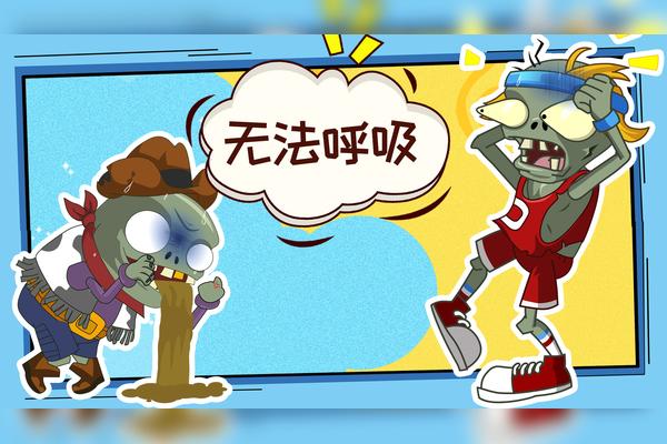 植物大战僵尸僵尸呕吐表情包