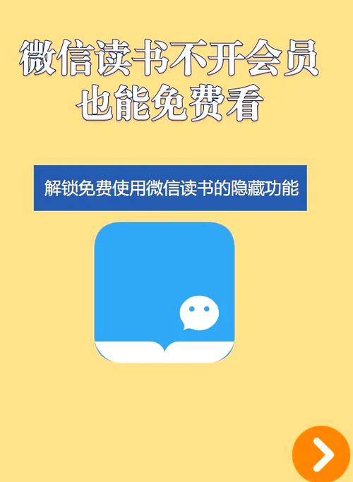 微信读书邮箱账号