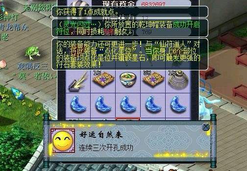 梦幻西游四孔装备多少钱